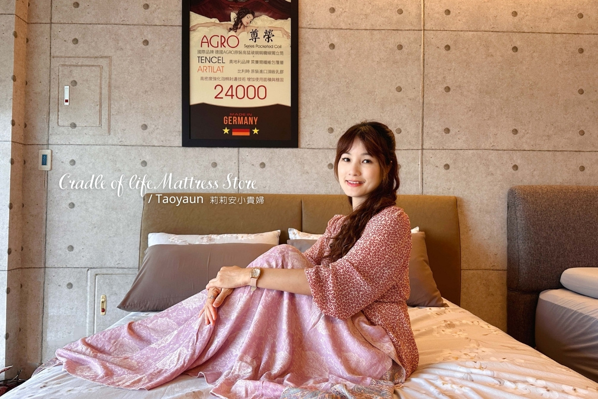 生活搖籃床墊寢具｜桃園床墊寢具推薦