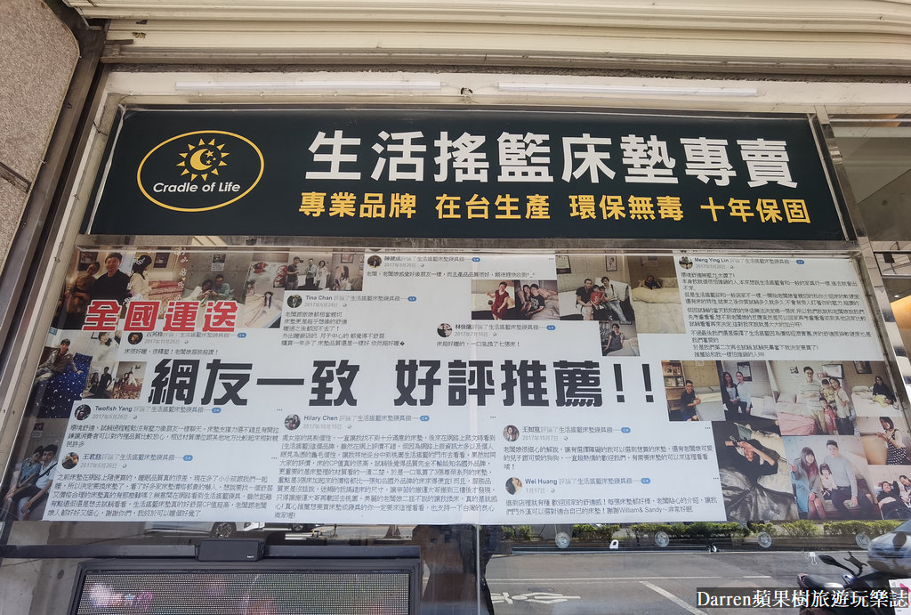 生活搖籃床墊寢具｜桃園床墊寢具首選