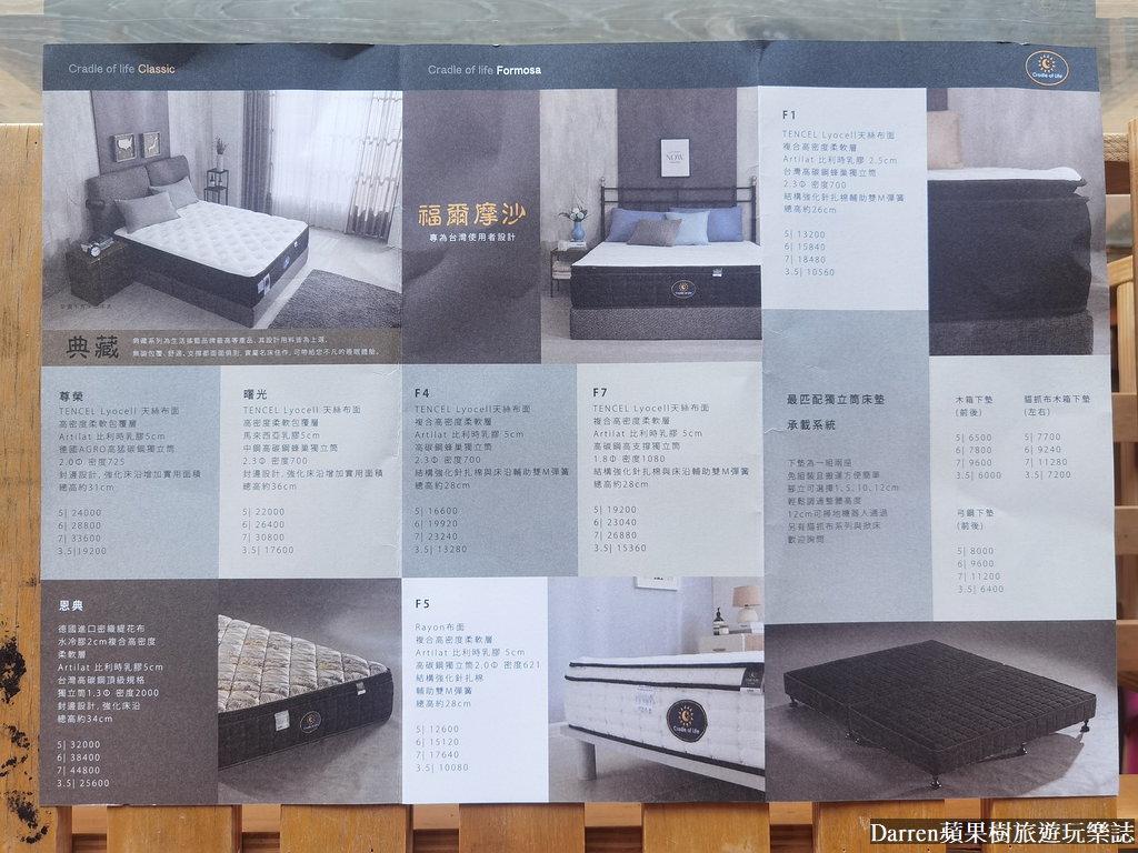 生活搖籃床墊寢具｜桃園床墊寢具首選