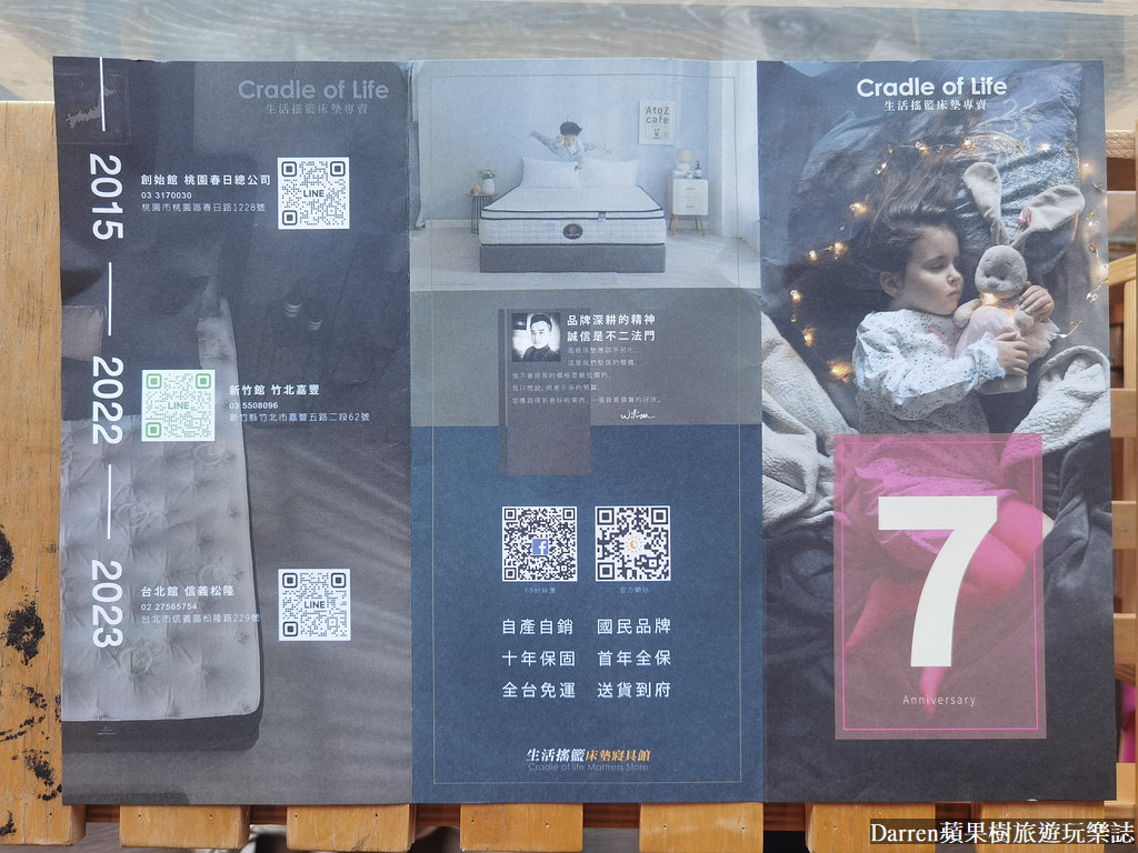 生活搖籃床墊寢具｜桃園床墊寢具推薦
