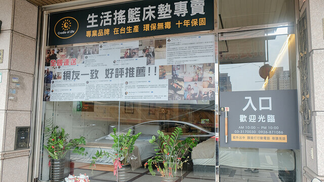 生活搖籃床墊寢具｜桃園床墊寢具