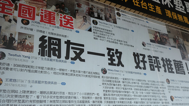 生活搖籃床墊寢具｜桃園床墊寢具設計