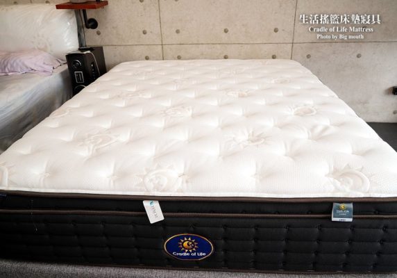 生活搖籃床墊寢具｜桃園床墊寢具推薦
