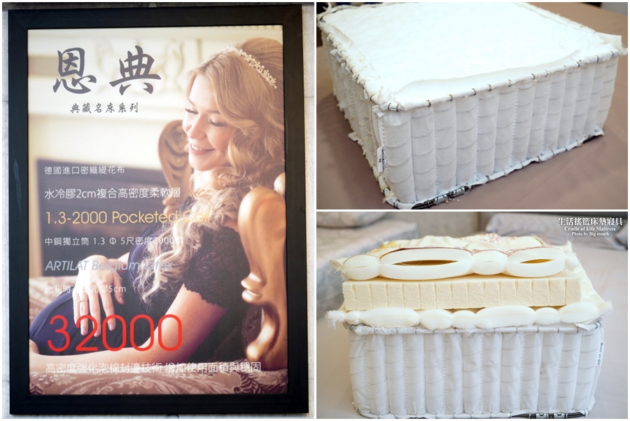生活搖籃床墊寢具｜桃園床墊寢具