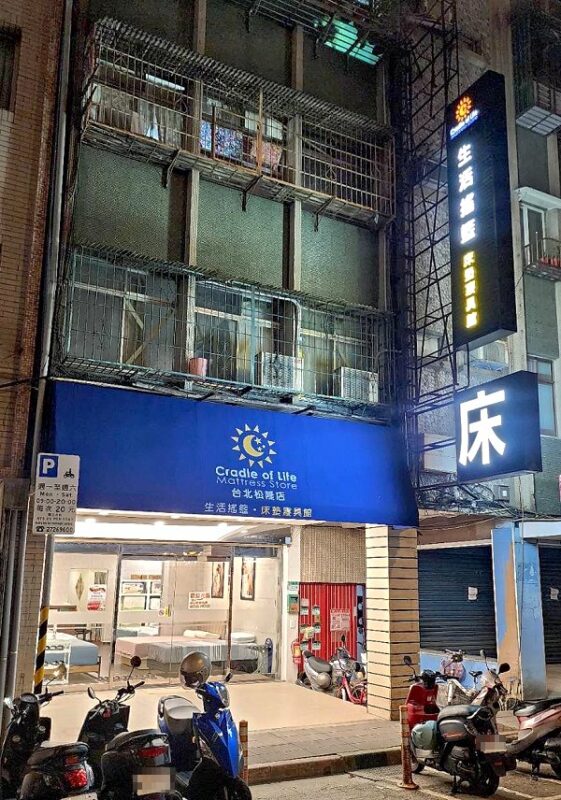 生活搖籃床墊寢具｜桃園床墊寢具