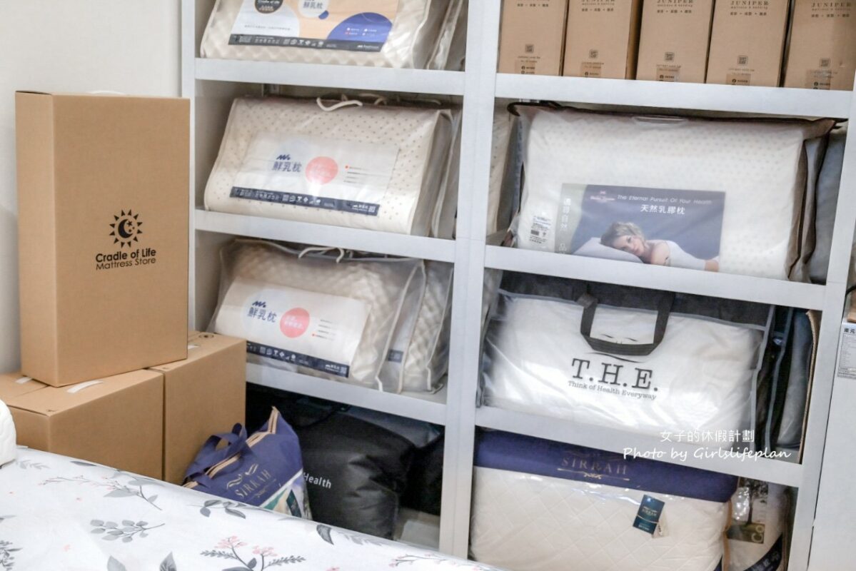 生活搖籃床墊寢具｜新竹床墊寢具推薦