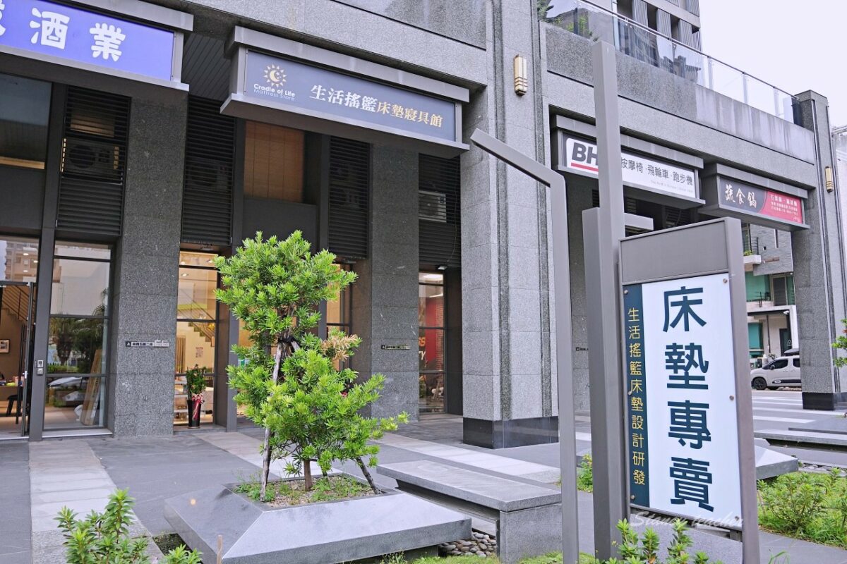 生活搖籃床墊寢具｜床墊寢具桃園