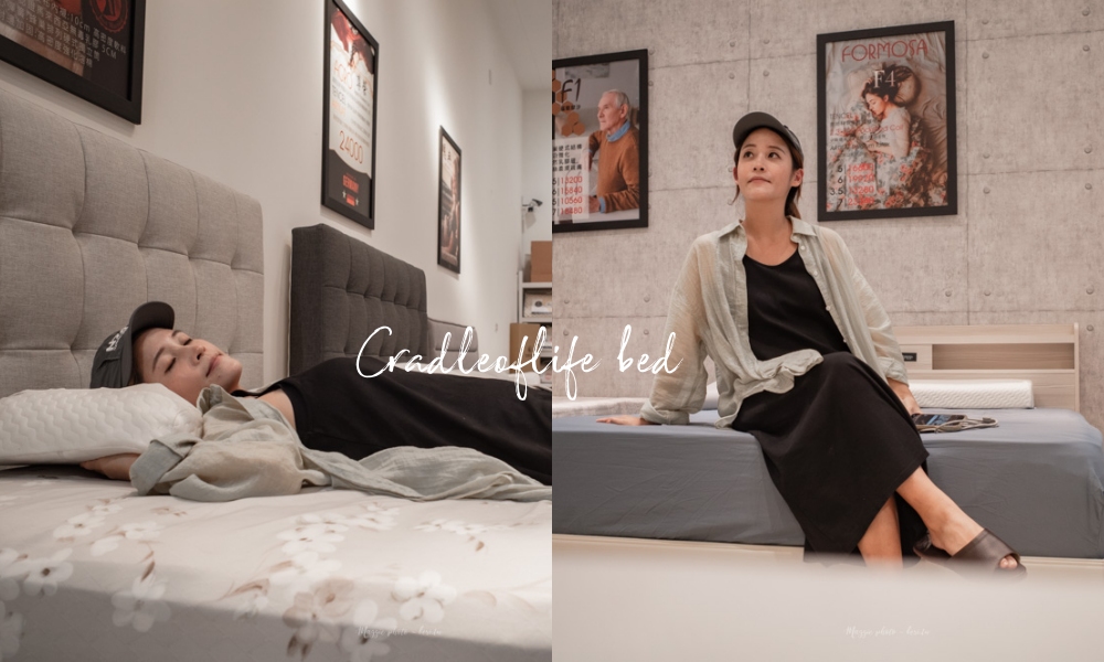 生活搖籃床墊寢具｜新竹床墊寢具首選