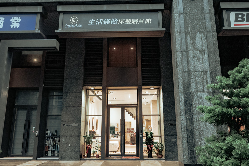 生活搖籃床墊寢具｜新竹床墊寢具推薦