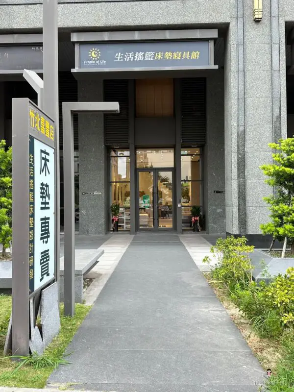 新竹竹北床墊推薦：親自試躺，找到屬於你的完美床墊！