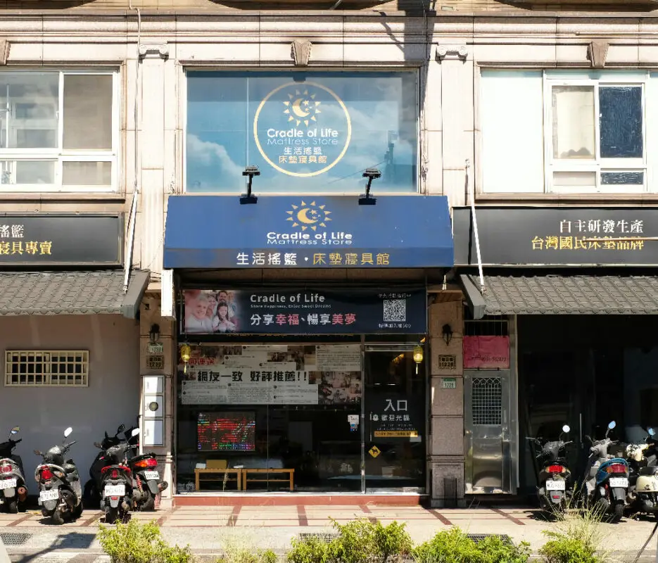 生活搖籃床墊寢具 Cradle of Life MattressStore｜桃園市桃園區｜桃園寢具推薦·GOOGLE 評論4.9分好評不斷，台灣床墊達人手工製作，桃園床墊推薦