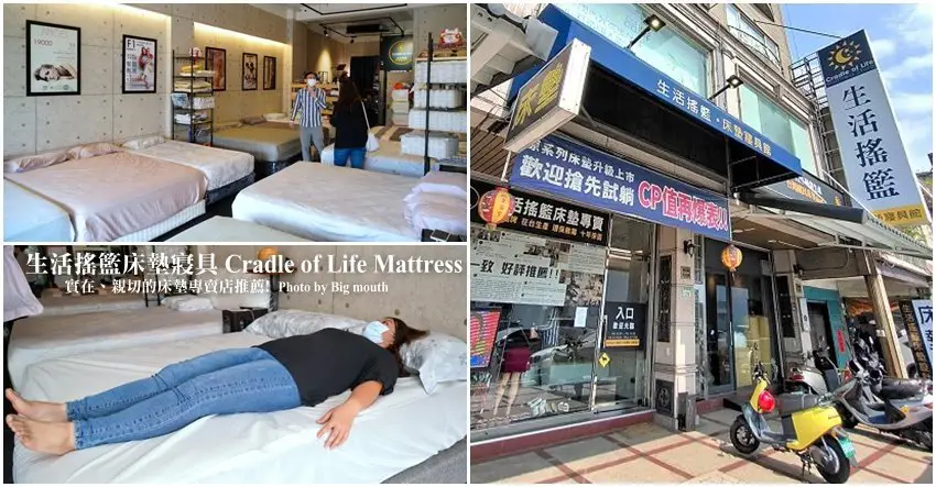 【桃園床墊推薦】生活搖籃床墊寢具館．乳膠床墊、獨立筒，價格透明實在!